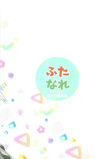 Futanare (Watashi ga Koibito ni Nareru Wakenaijan, Muri Muri! (Muri ja Nakatta!?)) Fhentai - Page 32