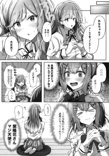 Futanare (Watashi ga Koibito ni Nareru Wakenaijan, Muri Muri! (Muri ja Nakatta!?)) Fhentai - Page 4