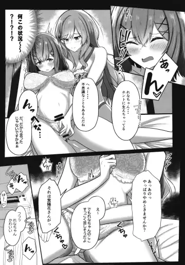 Futanare (Watashi ga Koibito ni Nareru Wakenaijan, Muri Muri! (Muri ja Nakatta!?)) Fhentai - Page 8