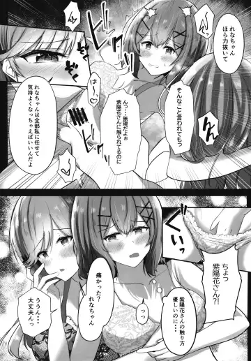 Futanare (Watashi ga Koibito ni Nareru Wakenaijan, Muri Muri! (Muri ja Nakatta!?)) Fhentai - Page 9