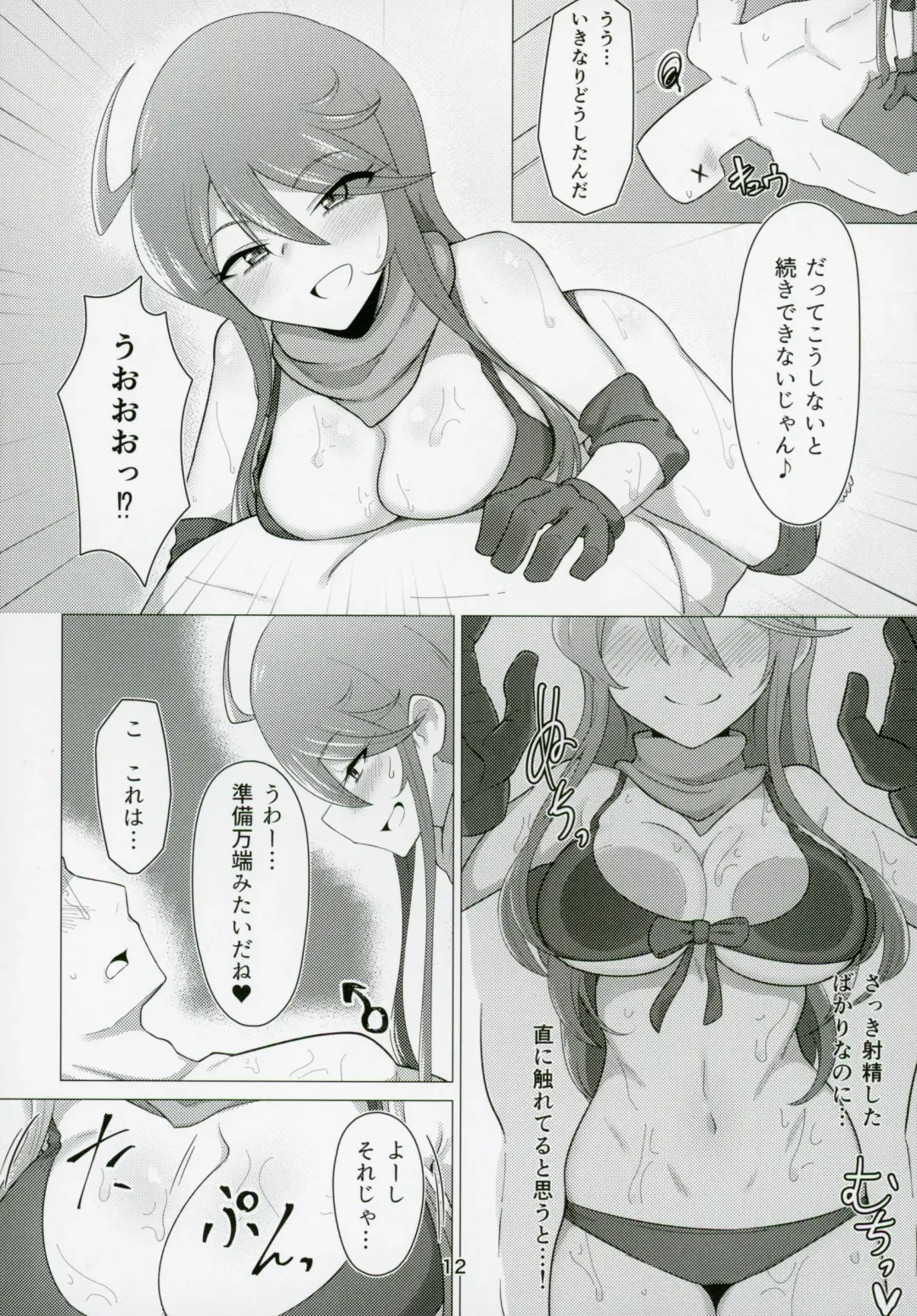 [Minakami Rin] Tanto no Tokoro Megumi san ni lotion play shitemorau Hon Fhentai - Page 11