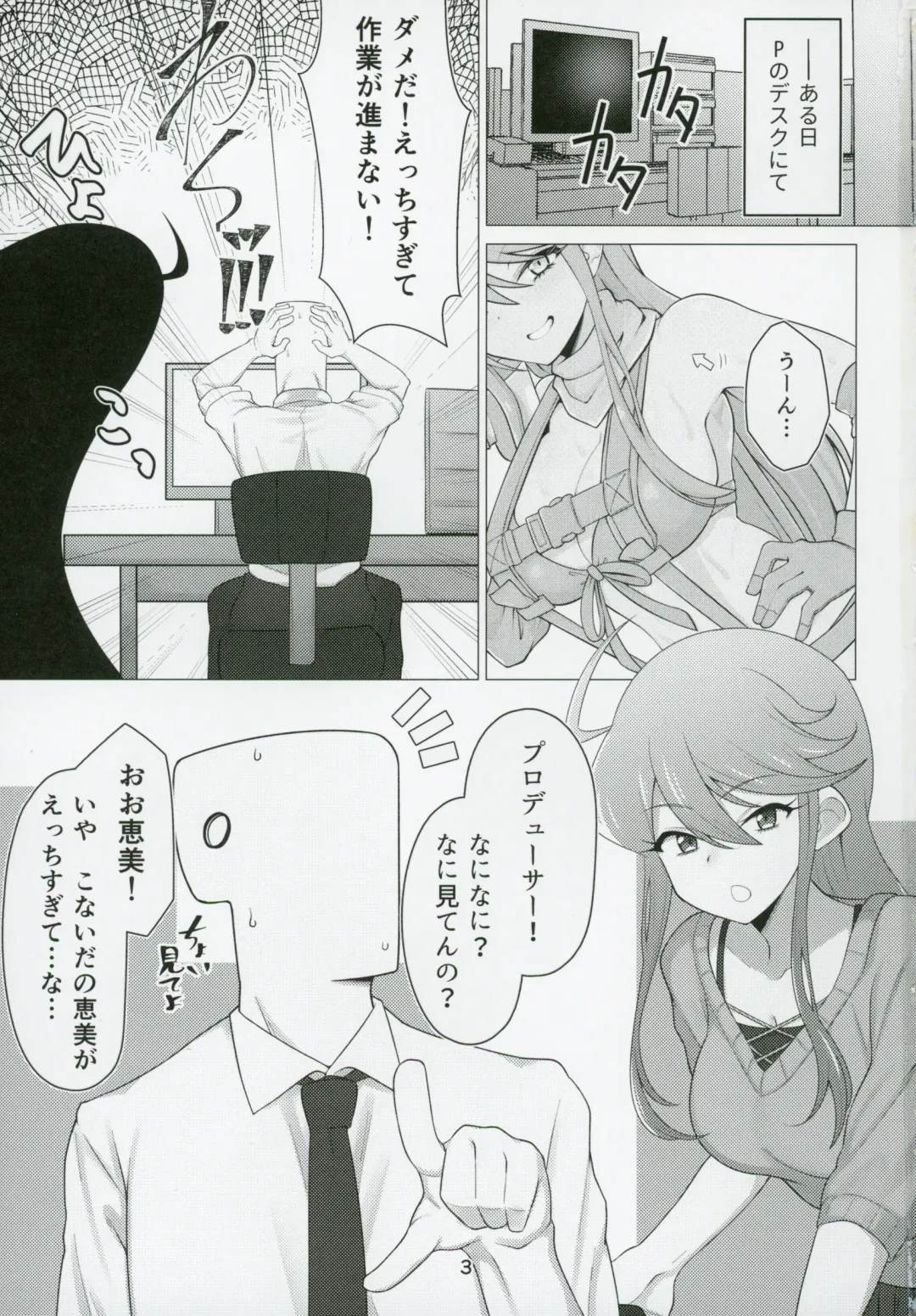 [Minakami Rin] Tanto no Tokoro Megumi san ni lotion play shitemorau Hon Fhentai - Page 2