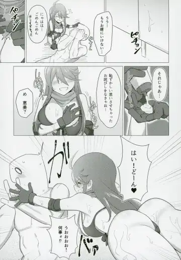 [Minakami Rin] Tanto no Tokoro Megumi san ni lotion play shitemorau Hon Fhentai - Page 10