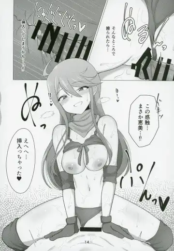 [Minakami Rin] Tanto no Tokoro Megumi san ni lotion play shitemorau Hon Fhentai - Page 13