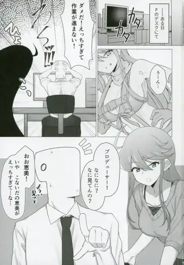 [Minakami Rin] Tanto no Tokoro Megumi san ni lotion play shitemorau Hon Fhentai - Page 2