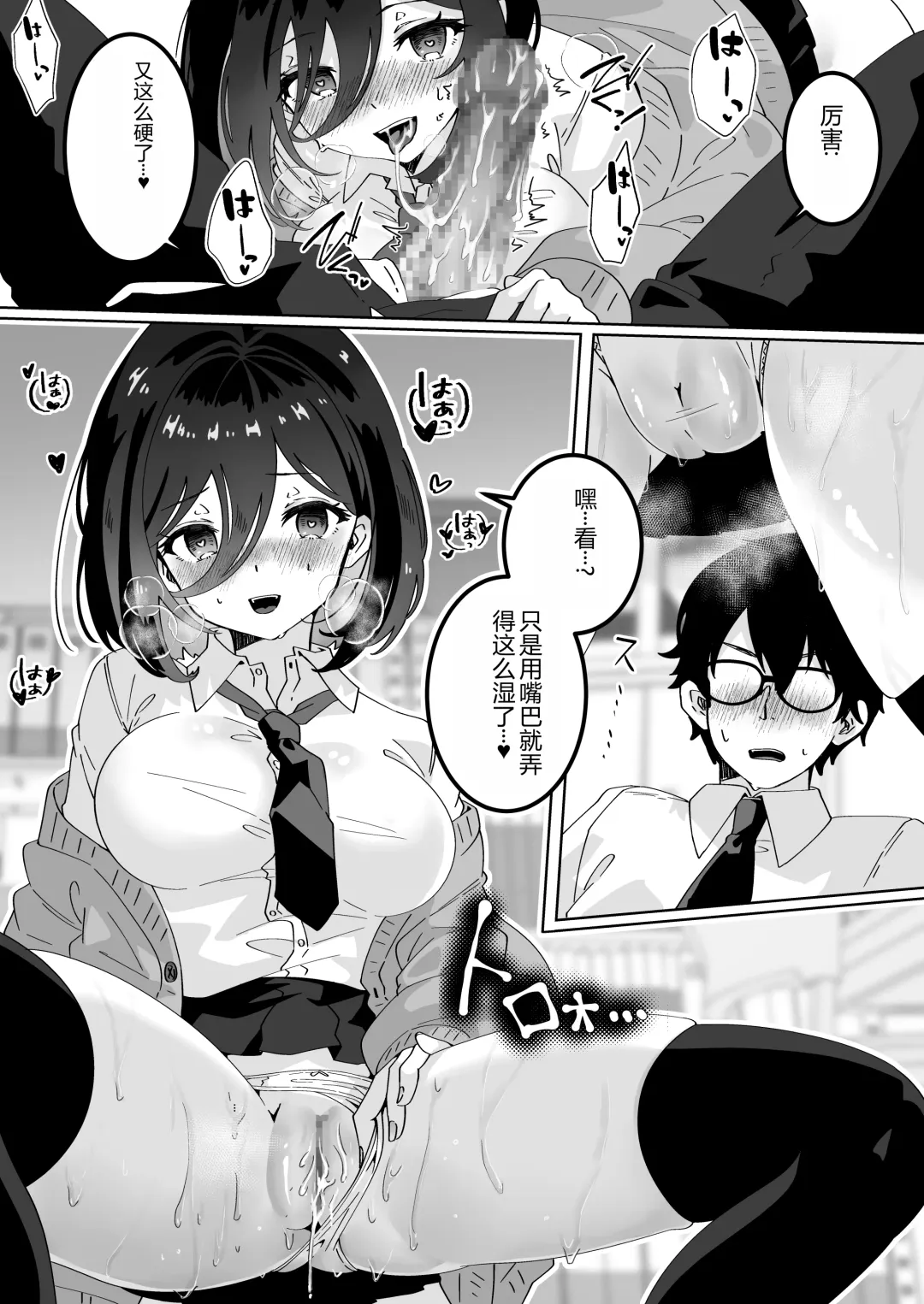 [Yumemi Gachi] Kanojo no Shinyuu  ni Saiminjutsu o  Kaketara Gyaku NTR  Gyaku Rape Sareta Hanashi Fhentai - Page 15