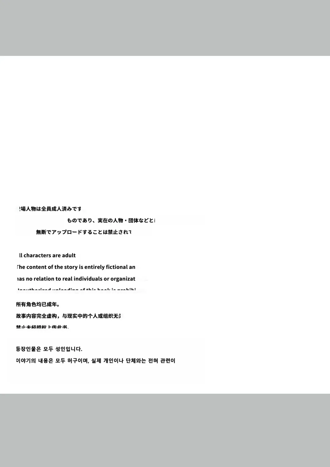 [Yumemi Gachi] Kanojo no Shinyuu  ni Saiminjutsu o  Kaketara Gyaku NTR  Gyaku Rape Sareta Hanashi Fhentai - Page 2