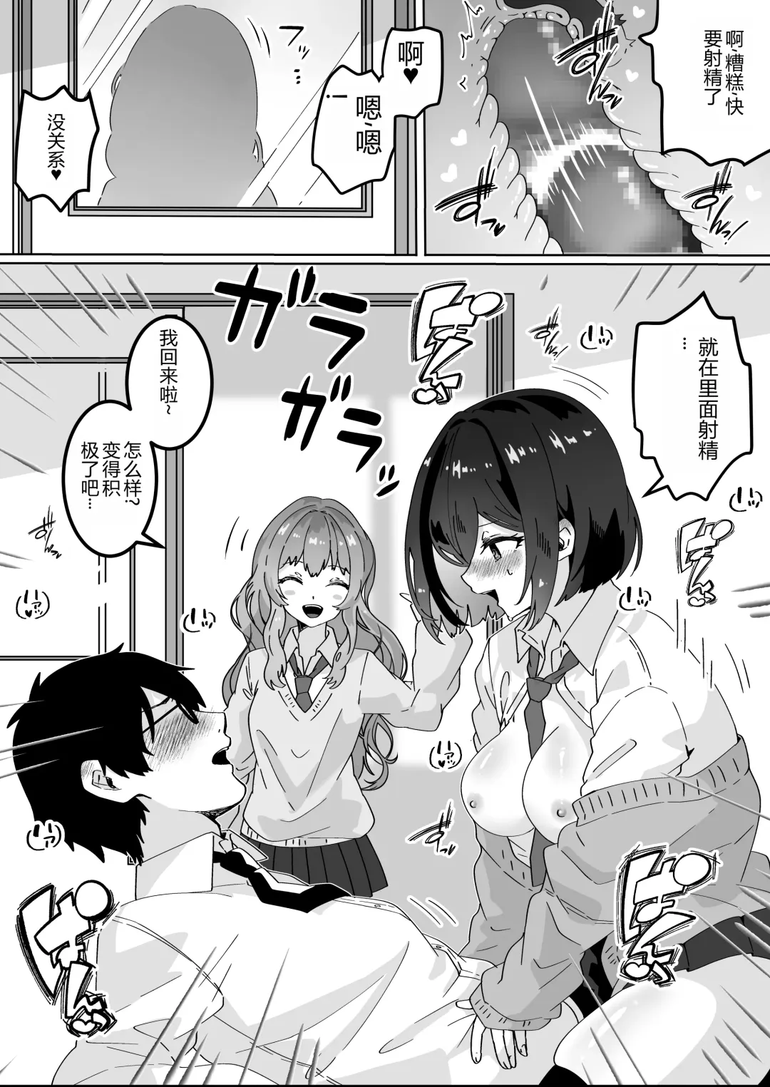 [Yumemi Gachi] Kanojo no Shinyuu  ni Saiminjutsu o  Kaketara Gyaku NTR  Gyaku Rape Sareta Hanashi Fhentai - Page 24