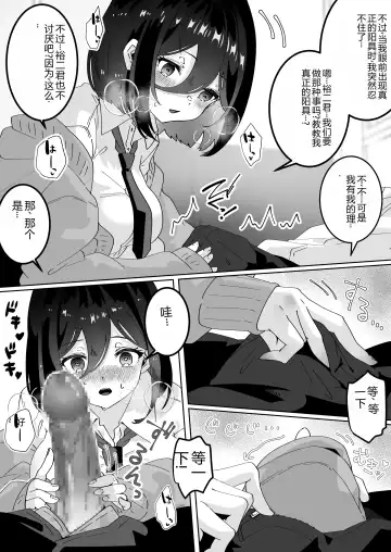 [Yumemi Gachi] Kanojo no Shinyuu  ni Saiminjutsu o  Kaketara Gyaku NTR  Gyaku Rape Sareta Hanashi Fhentai - Page 10