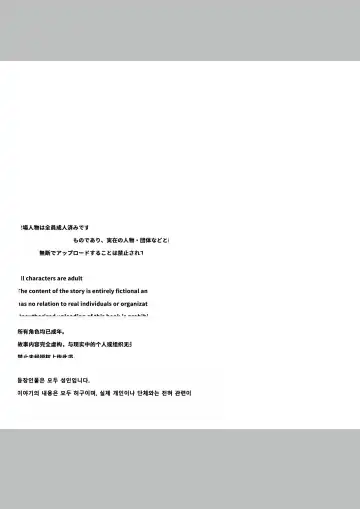 [Yumemi Gachi] Kanojo no Shinyuu  ni Saiminjutsu o  Kaketara Gyaku NTR  Gyaku Rape Sareta Hanashi Fhentai - Page 2