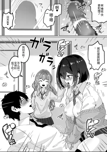 [Yumemi Gachi] Kanojo no Shinyuu  ni Saiminjutsu o  Kaketara Gyaku NTR  Gyaku Rape Sareta Hanashi Fhentai - Page 24