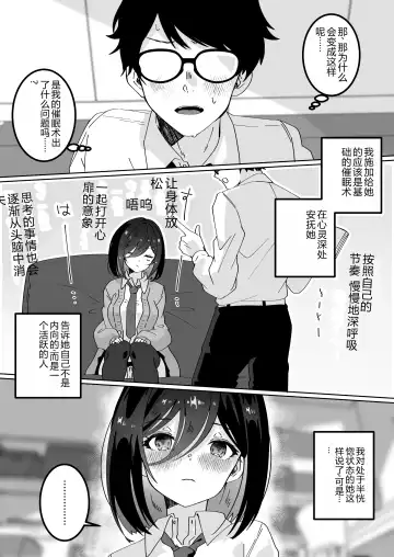 [Yumemi Gachi] Kanojo no Shinyuu  ni Saiminjutsu o  Kaketara Gyaku NTR  Gyaku Rape Sareta Hanashi Fhentai - Page 7