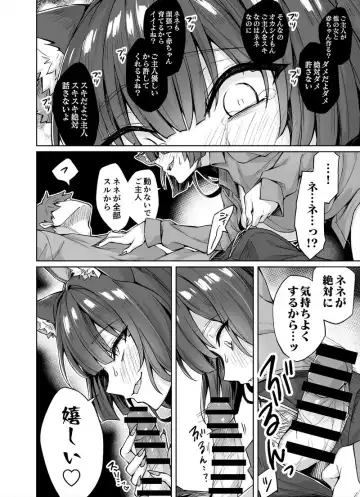 [Kotatsu] Dokusen Yoku ga Tsuyo Sugiru Yandere Kai Neko-chan 1~8 Fhentai - Page 6