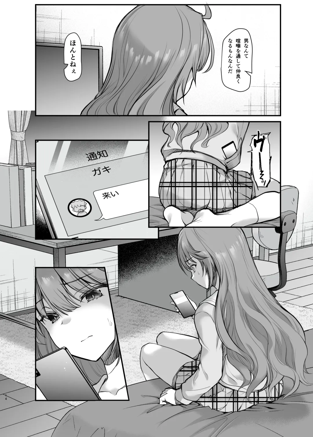 [B-ginga] Ijimerarete Iru Otouto no Tame ni Warugaki ni Karada o Suki ni Sareru Onee-chan no Hanashi Fhentai - Page 14