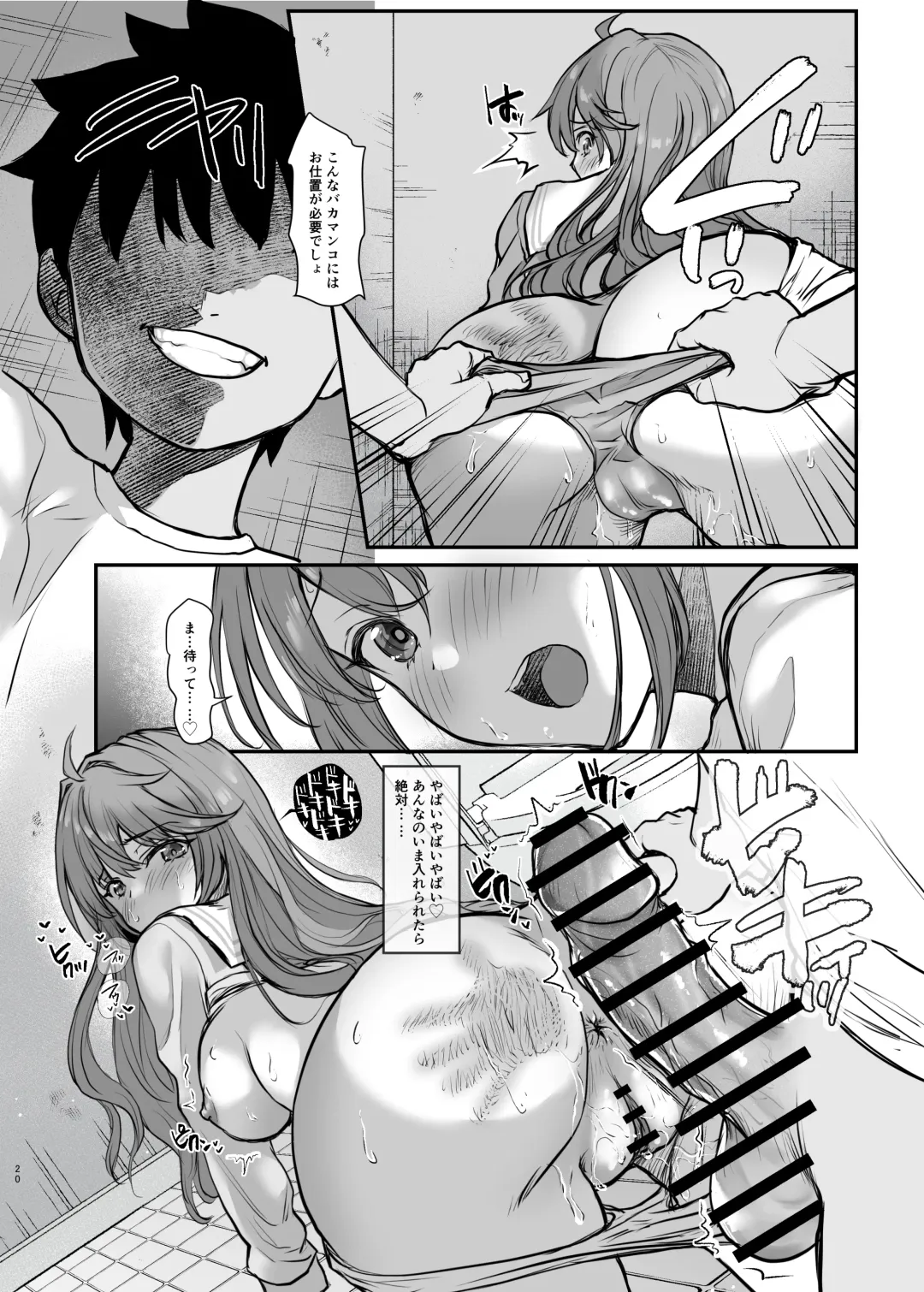[B-ginga] Ijimerarete Iru Otouto no Tame ni Warugaki ni Karada o Suki ni Sareru Onee-chan no Hanashi Fhentai - Page 20