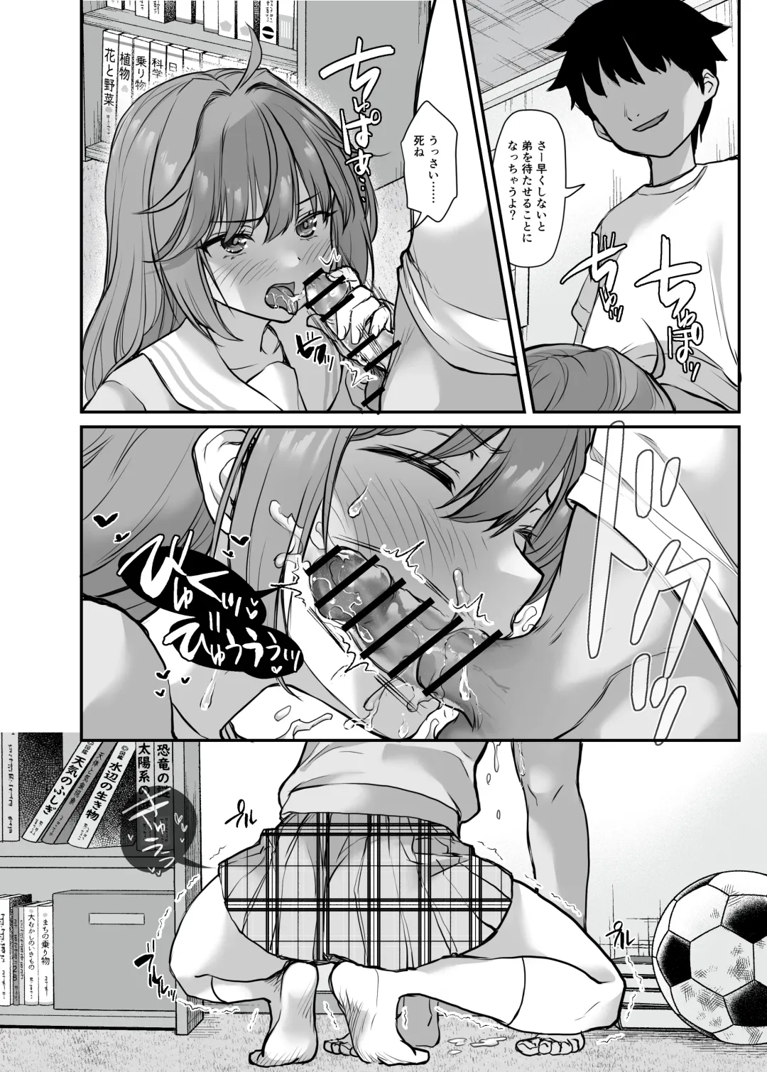[B-ginga] Ijimerarete Iru Otouto no Tame ni Warugaki ni Karada o Suki ni Sareru Onee-chan no Hanashi Fhentai - Page 28