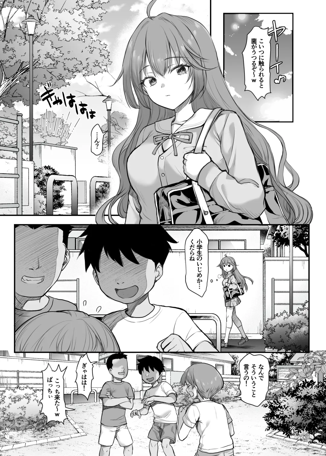 [B-ginga] Ijimerarete Iru Otouto no Tame ni Warugaki ni Karada o Suki ni Sareru Onee-chan no Hanashi Fhentai - Page 3