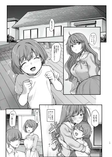 [B-ginga] Ijimerarete Iru Otouto no Tame ni Warugaki ni Karada o Suki ni Sareru Onee-chan no Hanashi Fhentai - Page 13