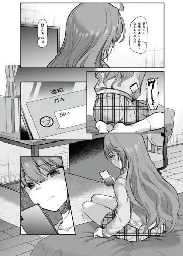 [B-ginga] Ijimerarete Iru Otouto no Tame ni Warugaki ni Karada o Suki ni Sareru Onee-chan no Hanashi Fhentai - Page 14