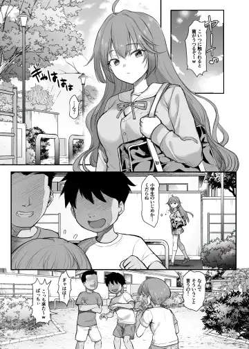 [B-ginga] Ijimerarete Iru Otouto no Tame ni Warugaki ni Karada o Suki ni Sareru Onee-chan no Hanashi Fhentai - Page 3