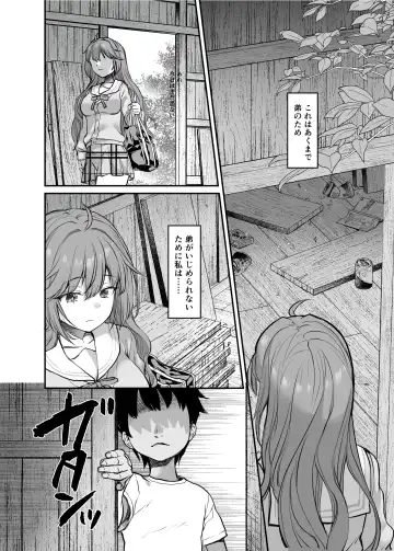 [B-ginga] Ijimerarete Iru Otouto no Tame ni Warugaki ni Karada o Suki ni Sareru Onee-chan no Hanashi Fhentai - Page 30