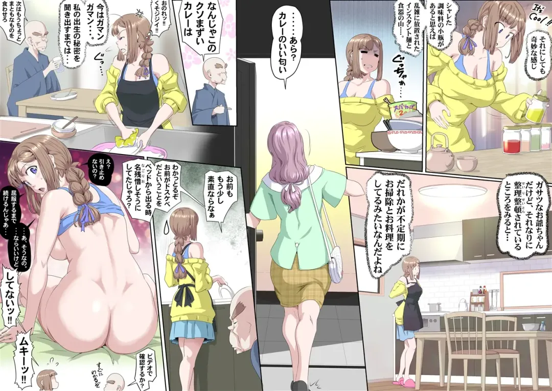 [Kumada Kazushi] Ganbare Ojīchan 〜 ojīchan to magomusume Fhentai - Page 17