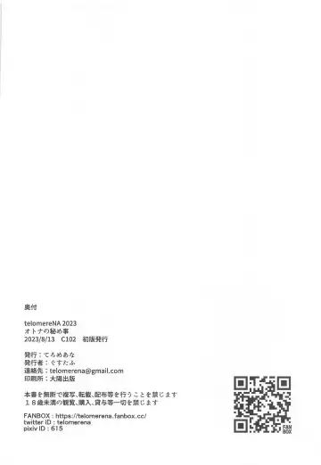 [Gustav] Otona no Himegoto Fhentai - Page 41