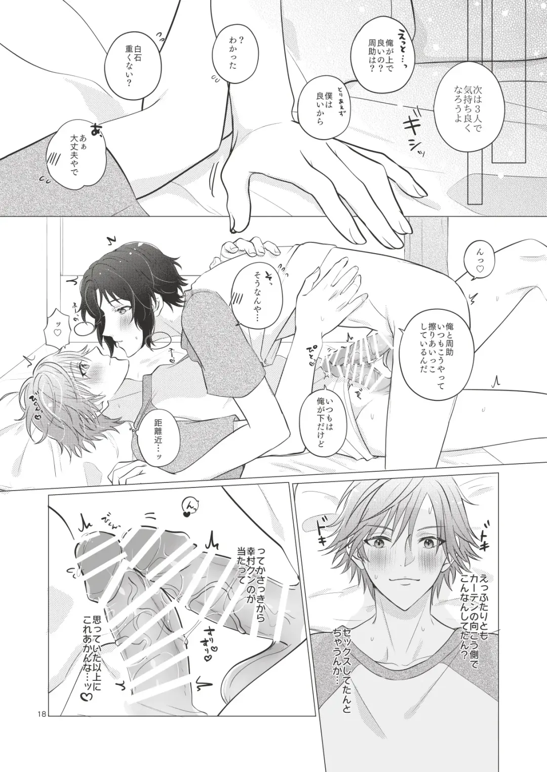 [Kazuma] Bonds of affection Fhentai - Page 17