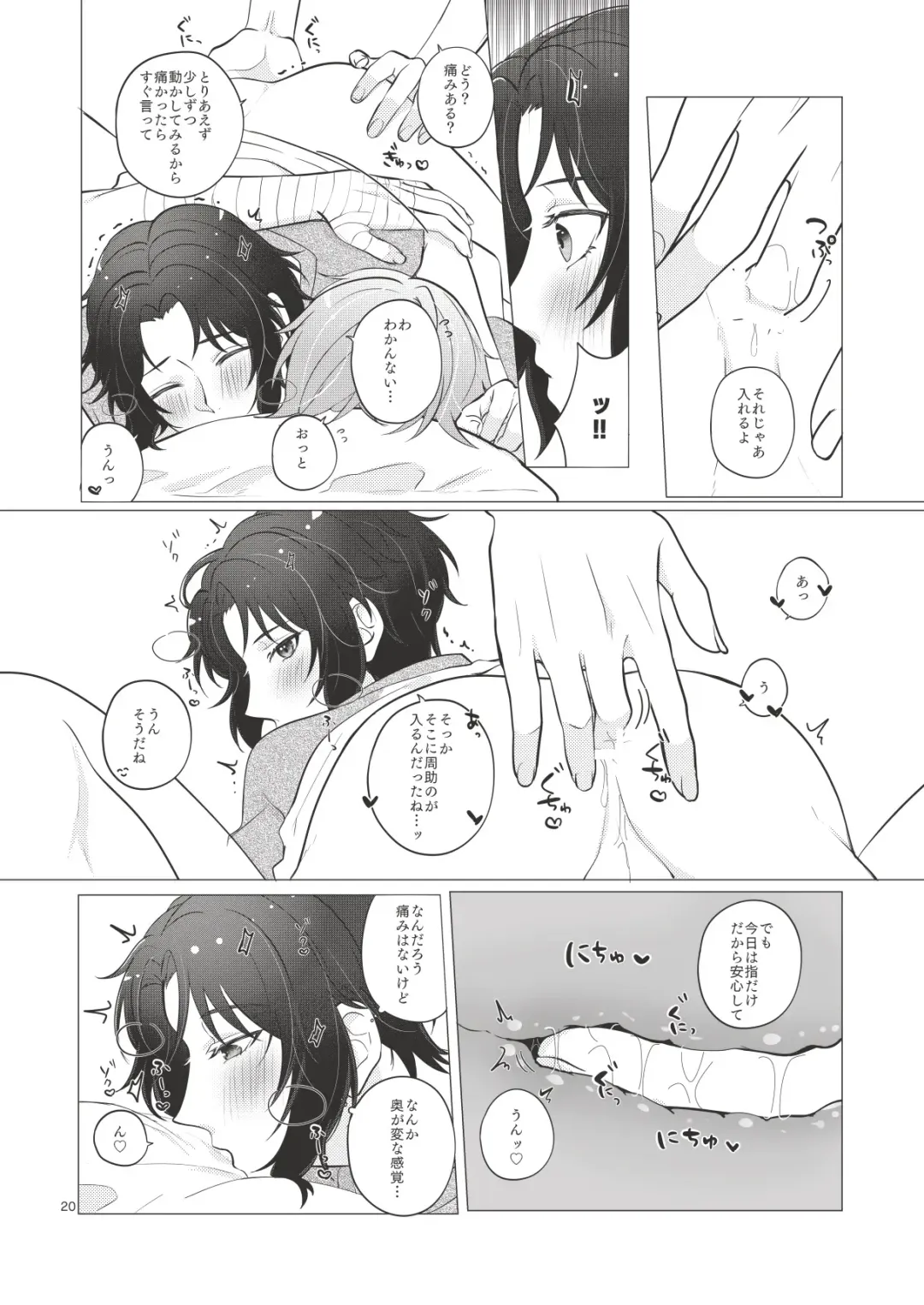 [Kazuma] Bonds of affection Fhentai - Page 19