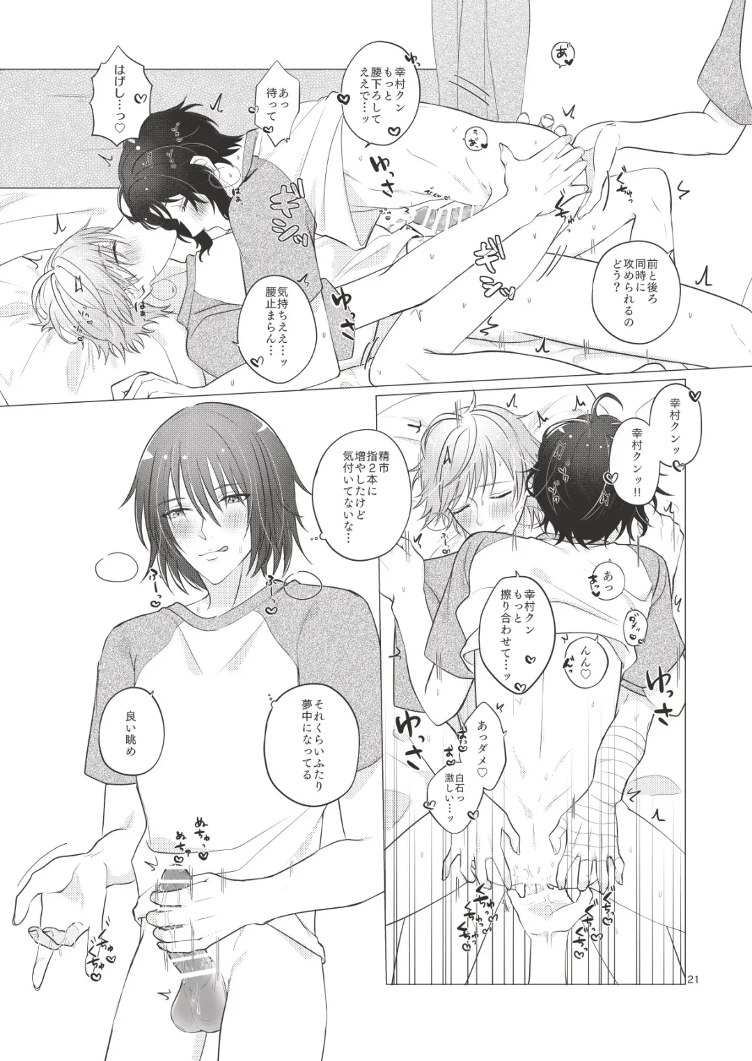 [Kazuma] Bonds of affection Fhentai - Page 20