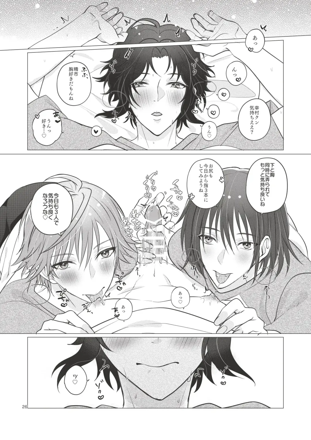 [Kazuma] Bonds of affection Fhentai - Page 25