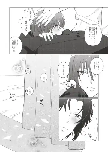 [Kazuma] Bonds of affection Fhentai - Page 11