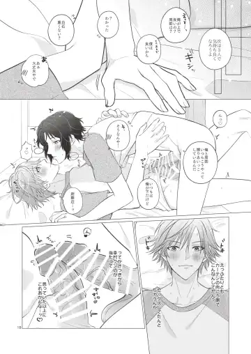 [Kazuma] Bonds of affection Fhentai - Page 17