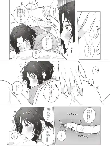 [Kazuma] Bonds of affection Fhentai - Page 19