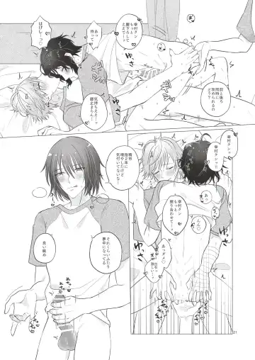 [Kazuma] Bonds of affection Fhentai - Page 20