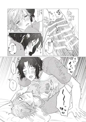 [Kazuma] Bonds of affection Fhentai - Page 21