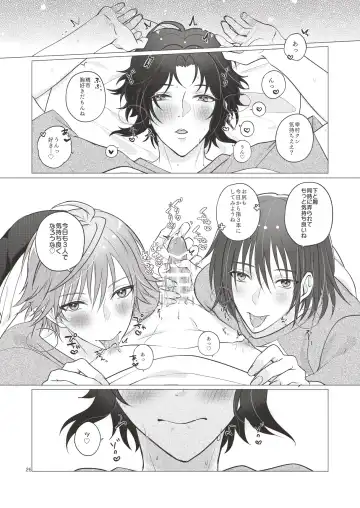 [Kazuma] Bonds of affection Fhentai - Page 25