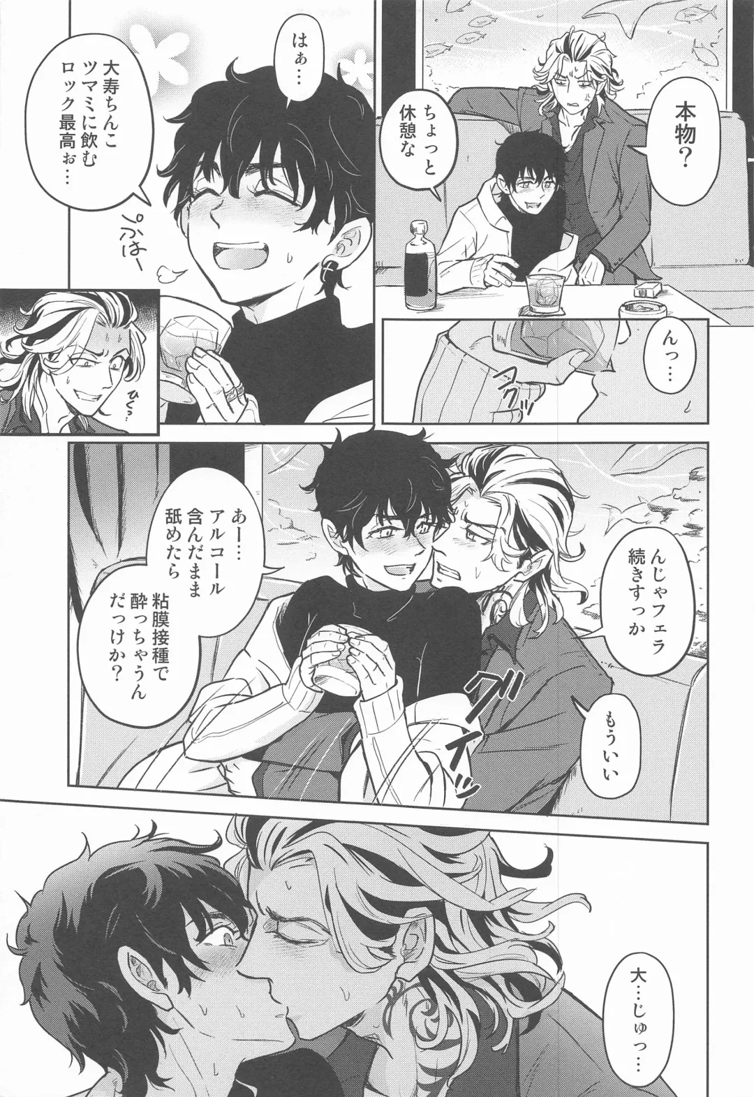 [Koma] BLACK LABEL Fhentai - Page 16