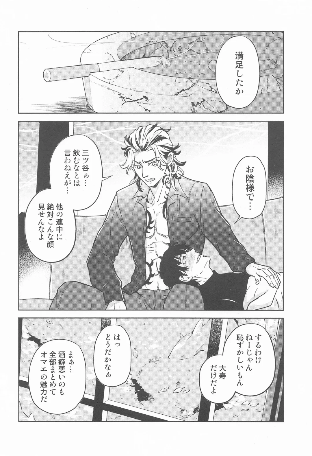 [Koma] BLACK LABEL Fhentai - Page 21