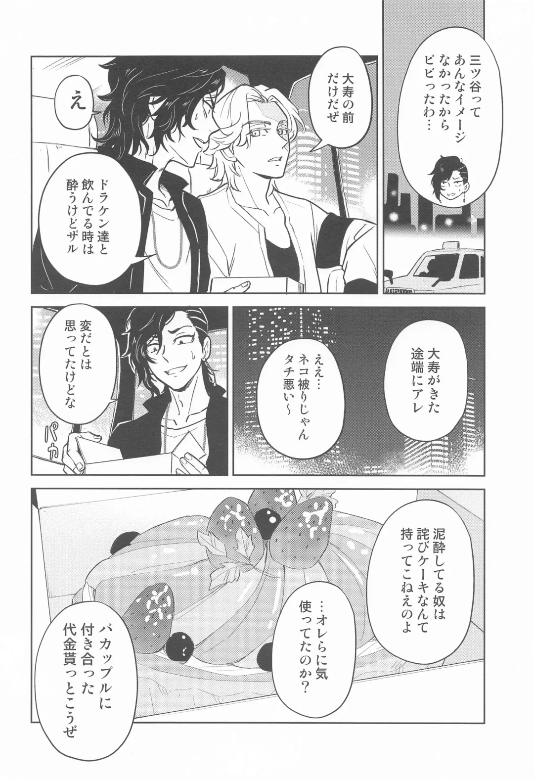 [Koma] BLACK LABEL Fhentai - Page 23