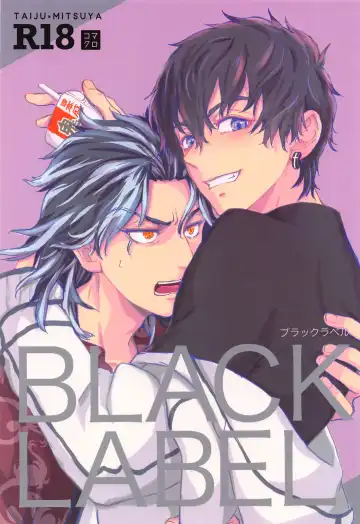 Read [Koma] BLACK LABEL - Fhentai