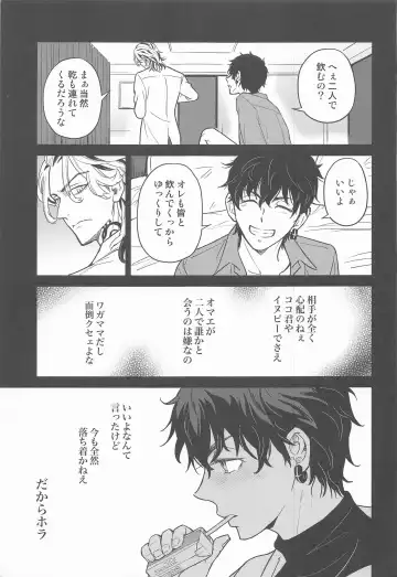 [Koma] BLACK LABEL Fhentai - Page 12