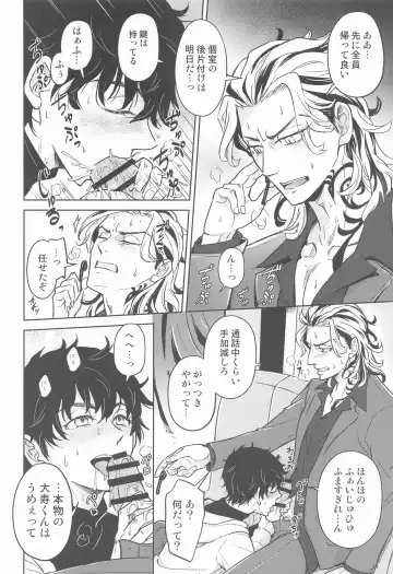 [Koma] BLACK LABEL Fhentai - Page 15