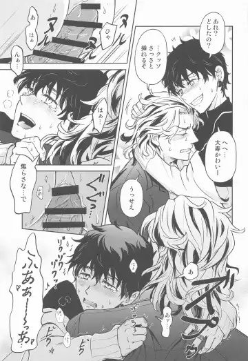 [Koma] BLACK LABEL Fhentai - Page 18