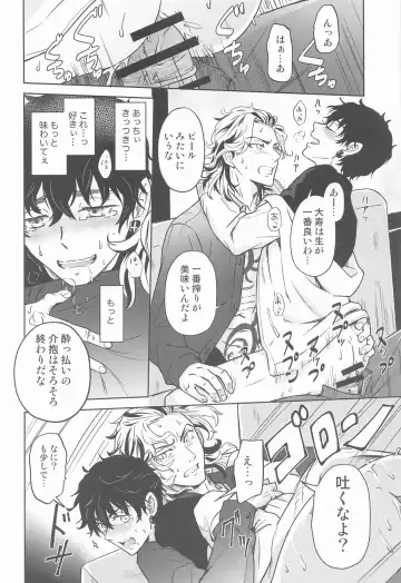 [Koma] BLACK LABEL Fhentai - Page 19