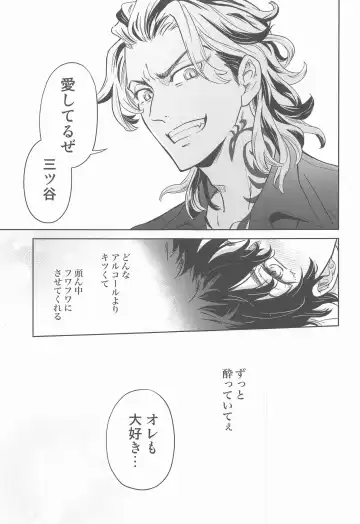 [Koma] BLACK LABEL Fhentai - Page 22