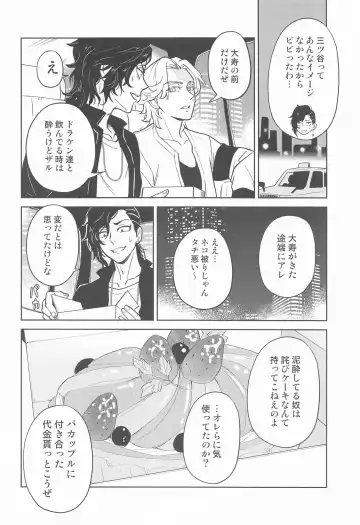 [Koma] BLACK LABEL Fhentai - Page 23