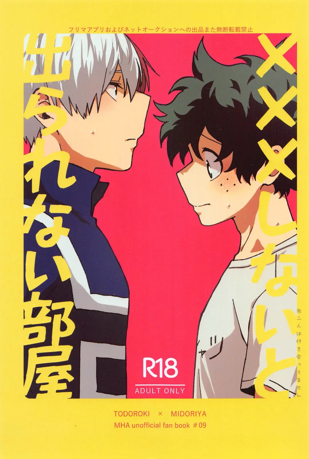 [Haraguro Coara] xxx Shinaito Derarenai Heya Fhentai - Page 1