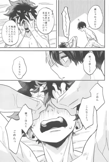 [Haraguro Coara] xxx Shinaito Derarenai Heya Fhentai - Page 26