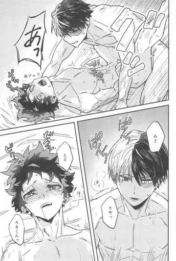 [Haraguro Coara] xxx Shinaito Derarenai Heya Fhentai - Page 40